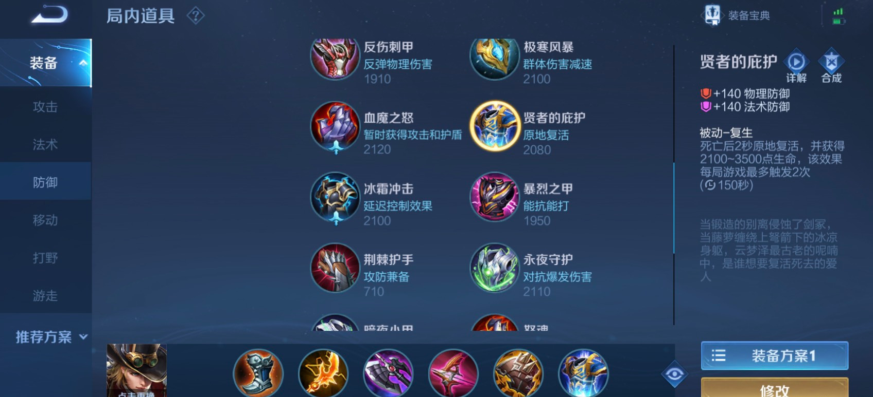 王者荣耀马可波罗出装出什么