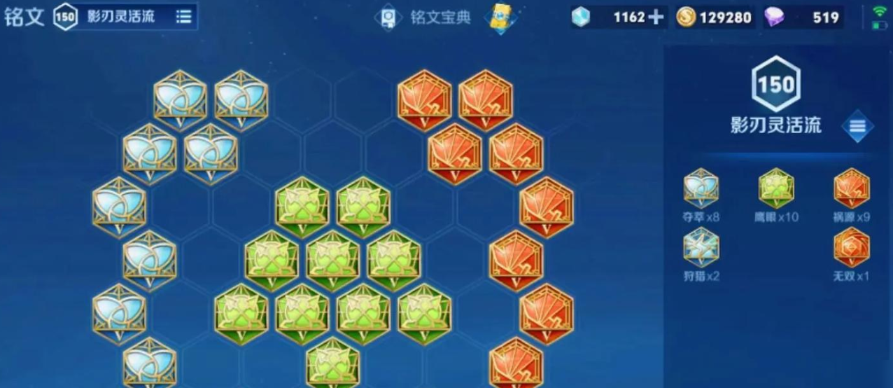 王者荣耀镜最强出装铭文是什么