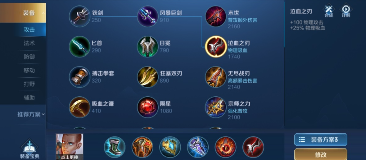 王者荣耀达摩的核心出装怎么出