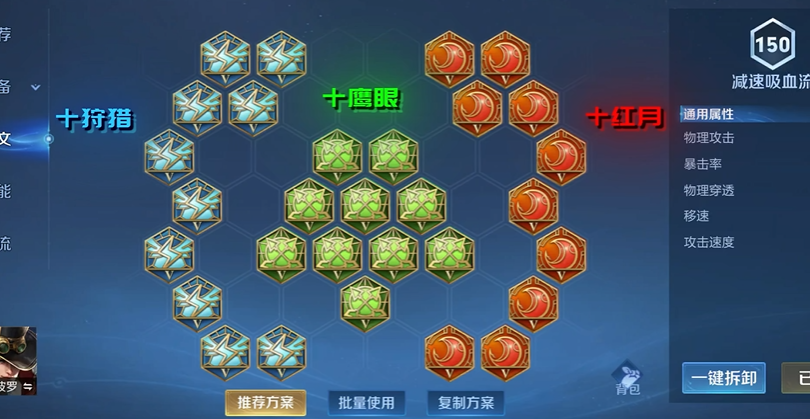 王者荣耀马可波罗怎么出装铭文