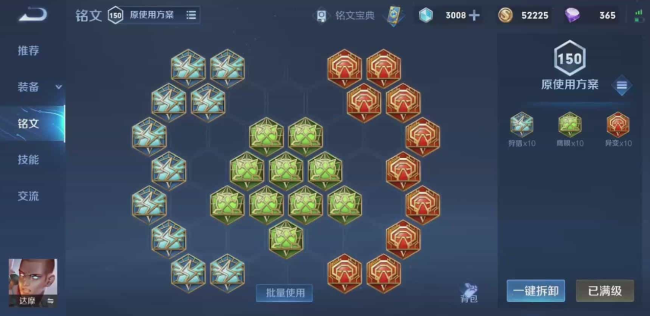 王者荣耀达摩的核心出装怎么出