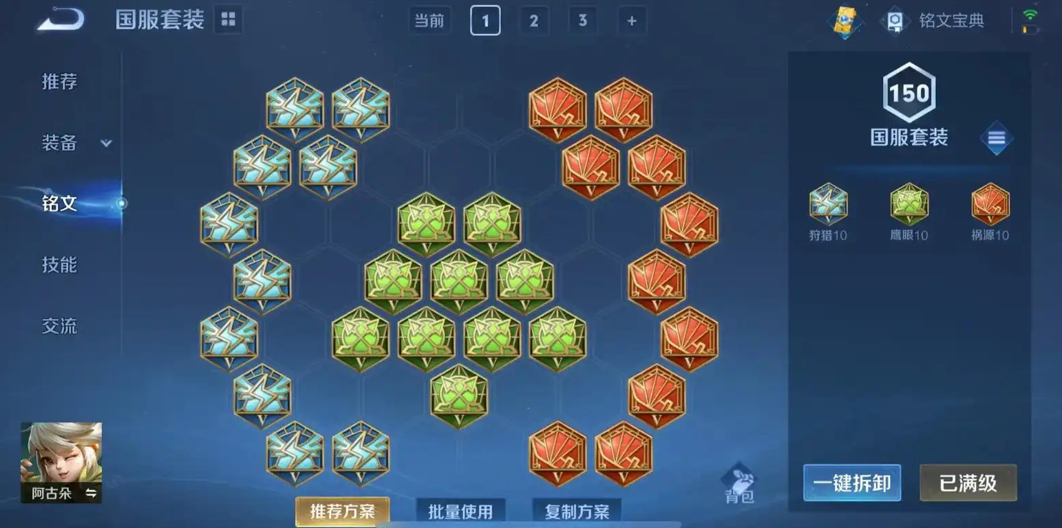 王者荣耀阿古朵最肉出装出什么