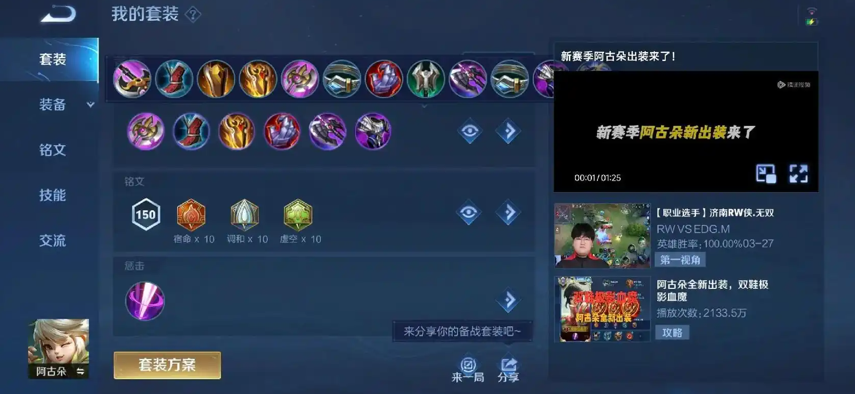 王者荣耀阿古朵最肉出装出什么