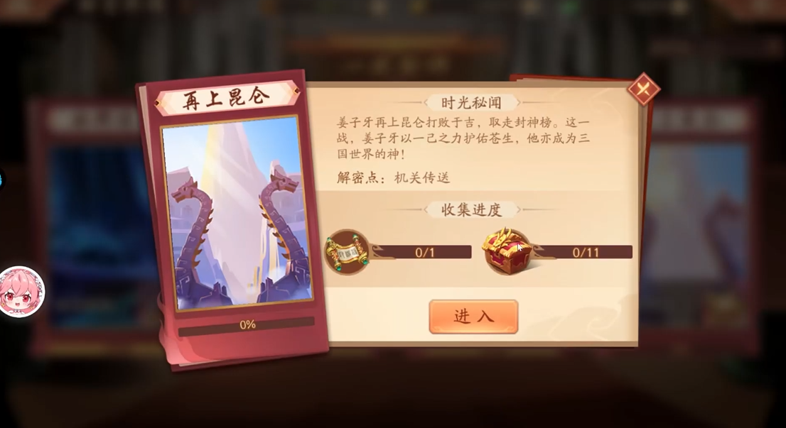 少年三国志2副本在哪