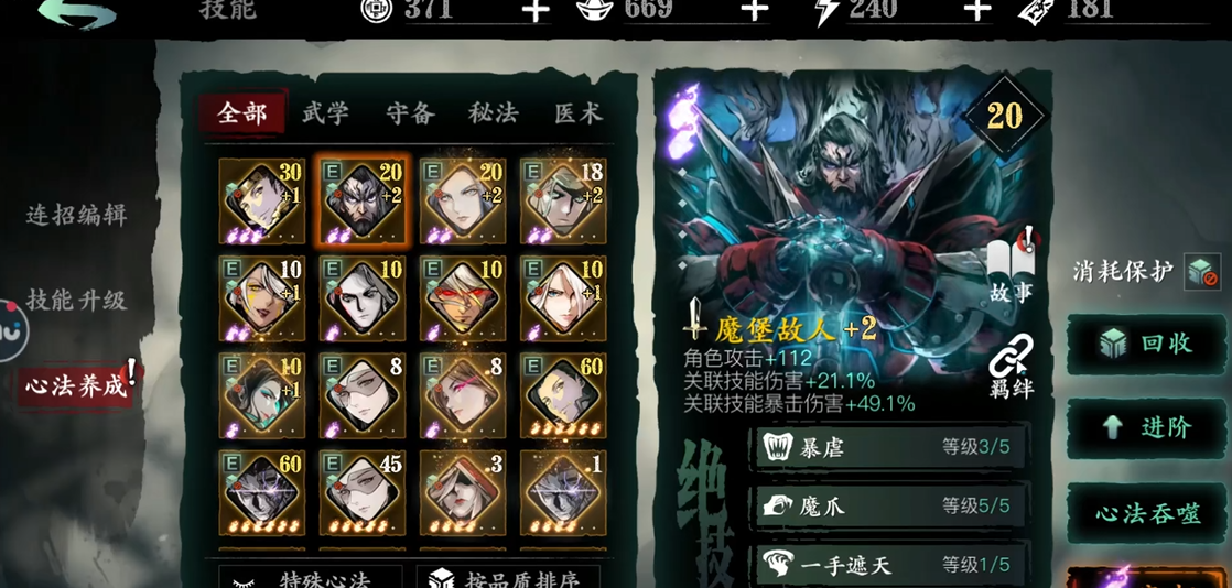 影之刃3黑暗无情白衣留情怎么玩