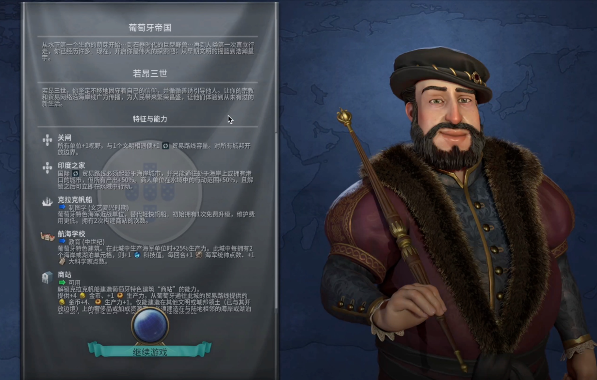 文明6海洋文明有哪些