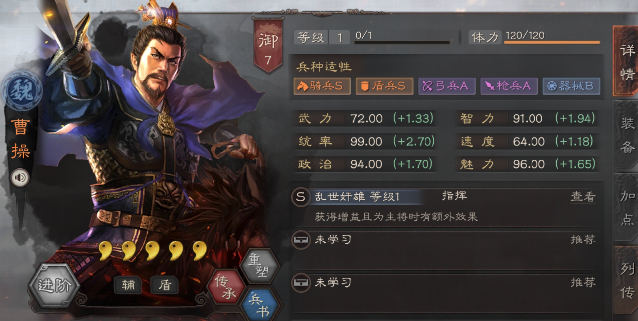 三国志战略版pk赛季魏盾怎么玩