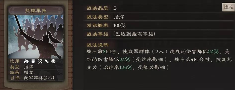 三国志战略版pk赛季魏盾怎么玩
