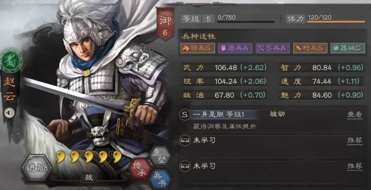 三国志战略版荀彧如何用