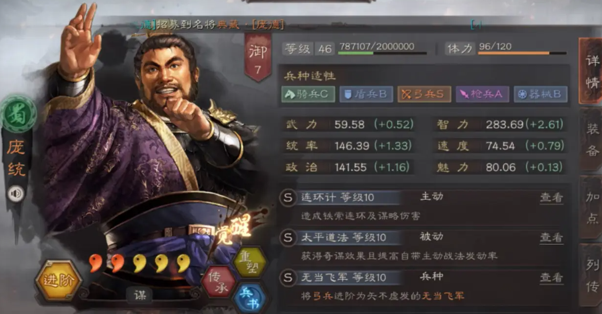 三国志战略版蜀智如何破蜀枪