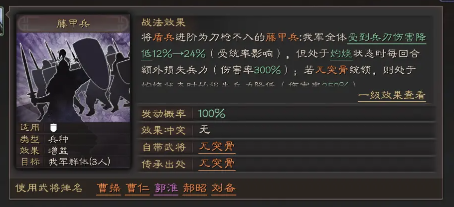 三国志战略版蜀智如何破蜀枪