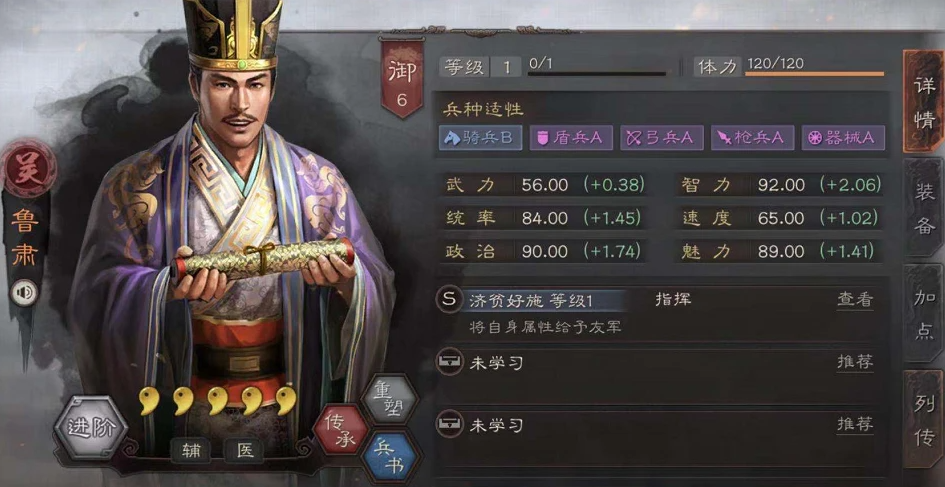 三国志战略版s6怎么克制吴枪