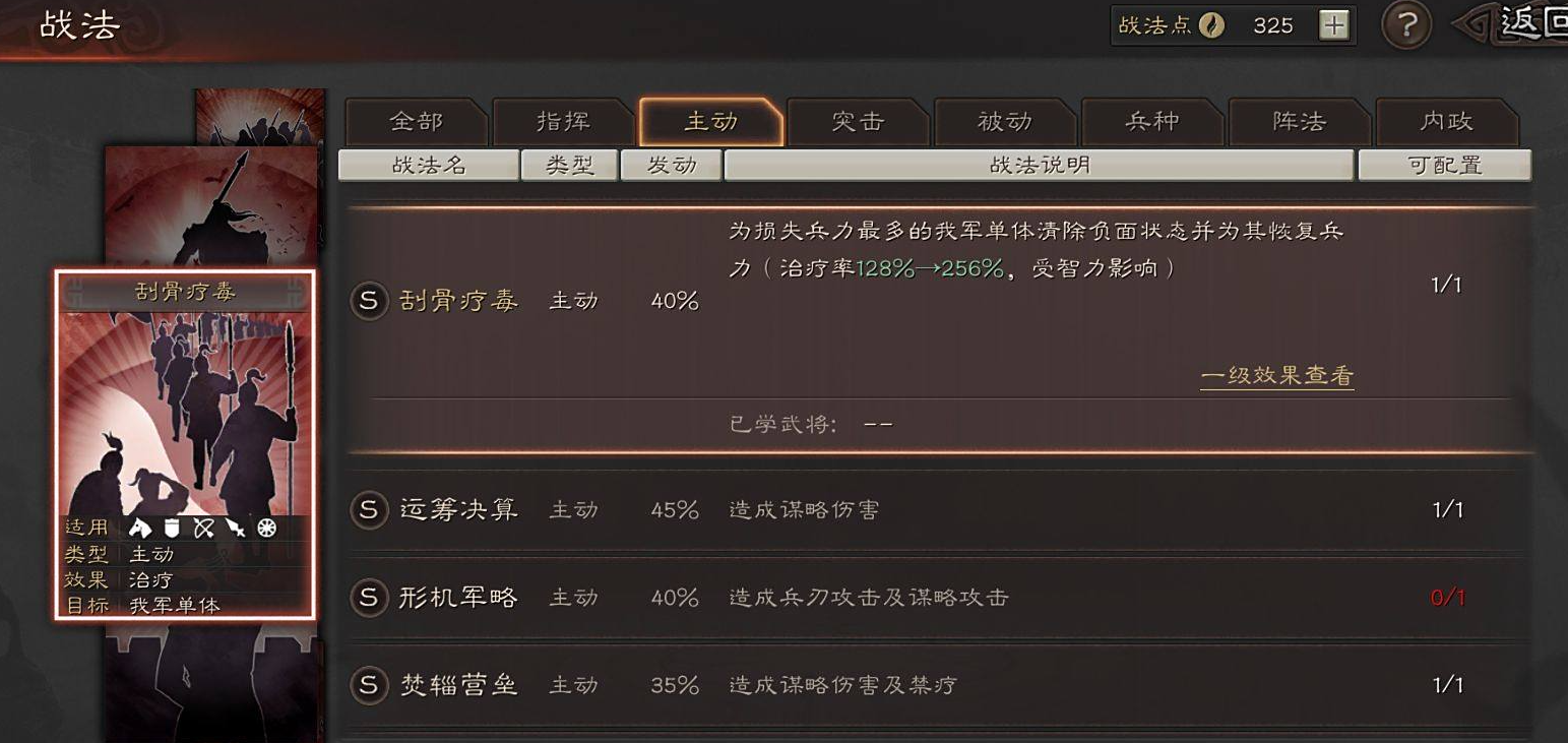 三国志战略版s6怎么克制吴枪