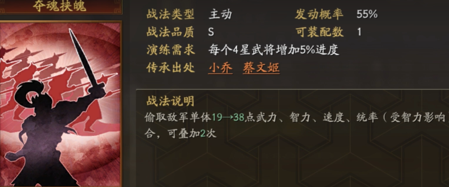 三国志战略版蔡文姬怎么加智力