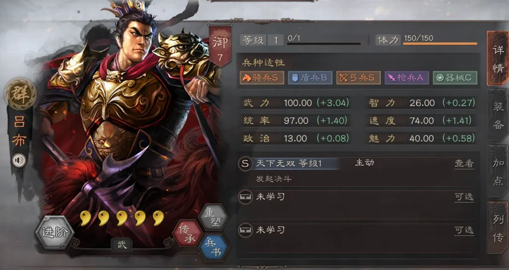 三国志战略版蔡文姬怎么加智力