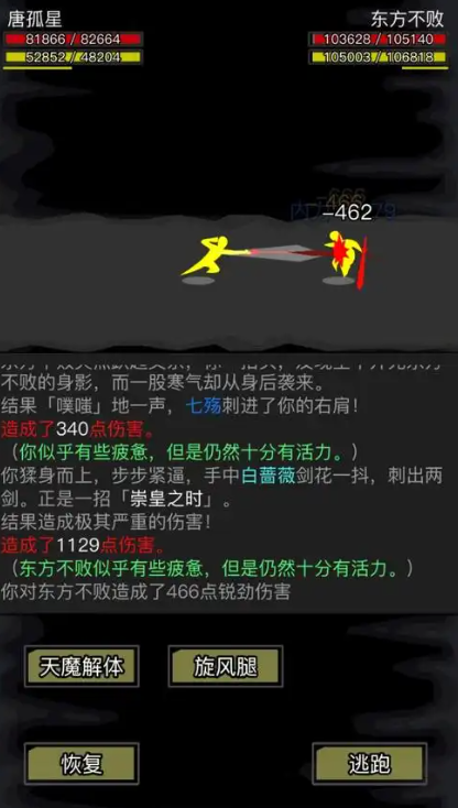 放置江湖东方不败在哪