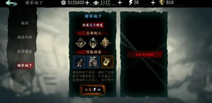 影之刃3京西怎么解锁
