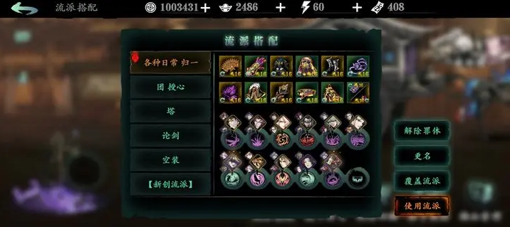 影之刃3劫镜11层怎么过
