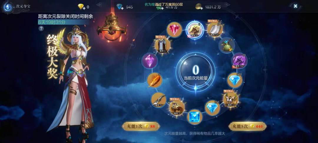 全民奇迹2如何换大天使翅膀 全民奇迹2如何换大天使翅膀