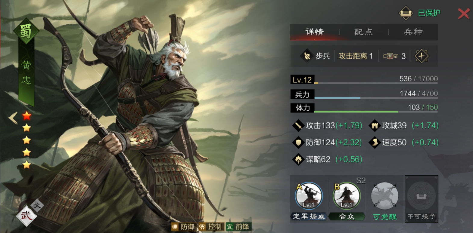 率土之滨英雄和战法怎么配 率土之滨英雄和战法怎么配