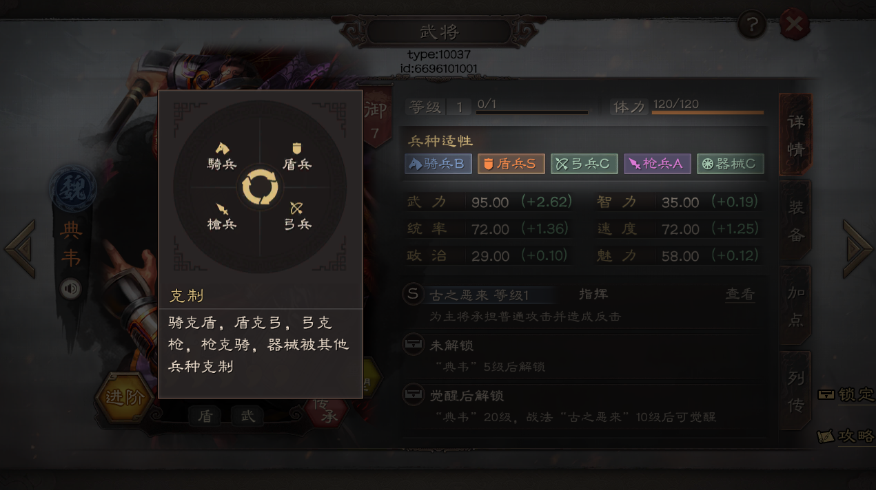 三国志战略版克制有什么加成
