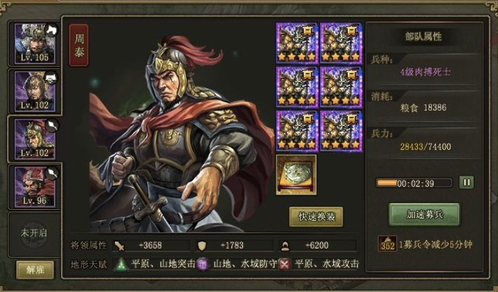 攻城掠地御宝怎么搭配周泰