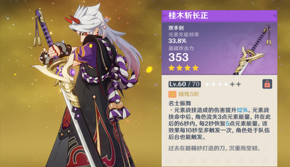 原神新武器配方怎么得