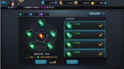 乱斗西游2元神怎么获得 乱斗西游2元神怎么获得