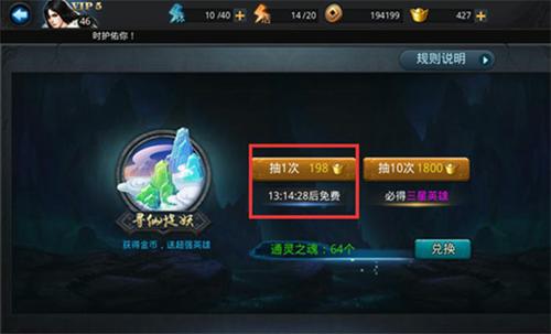 乱斗西游怎么抽英雄人物