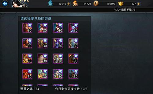 乱斗西游怎么抽英雄人物