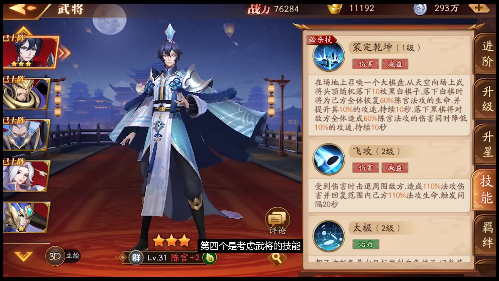 放开那三国3现在哪国最强