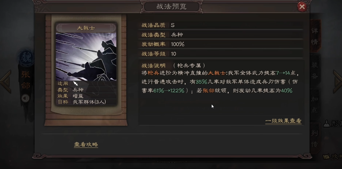 三国志战略版五虎怎么搭配大戟士