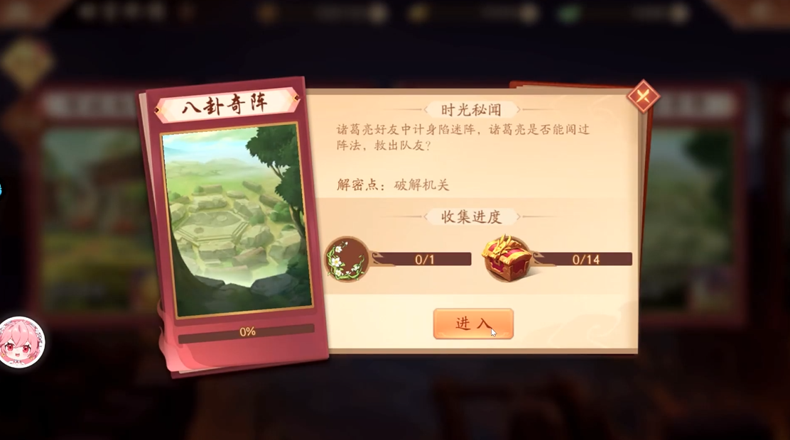 少年三国志2副本在哪