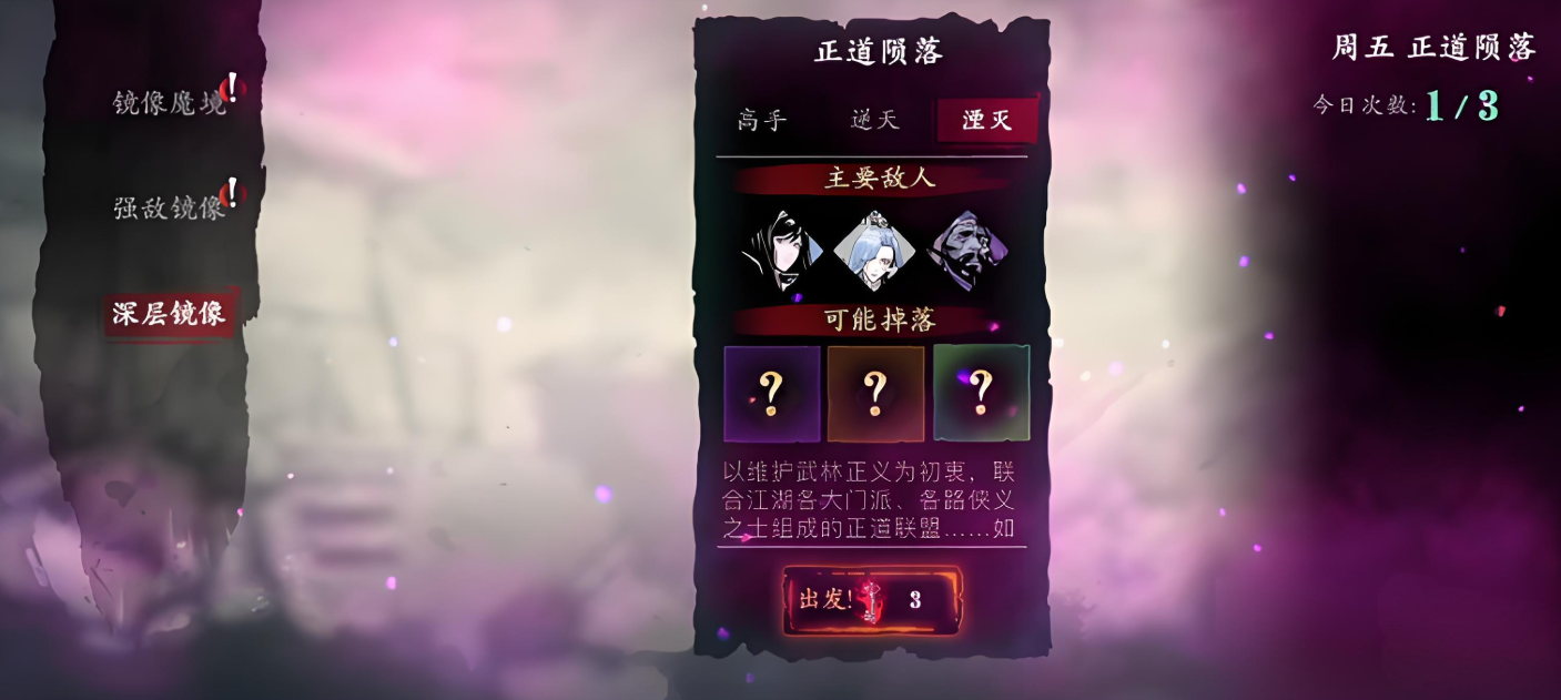 影之刃3真龙戒指怎么获得 影之刃3真龙戒指怎么获得