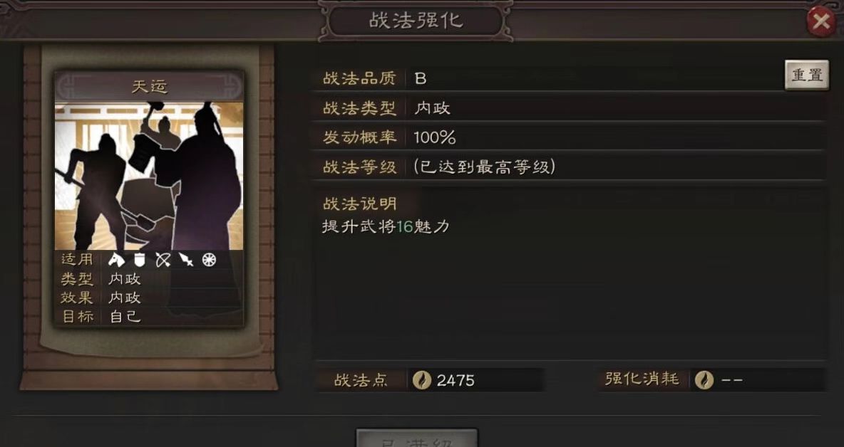 三国志战略版曹植带什么战法