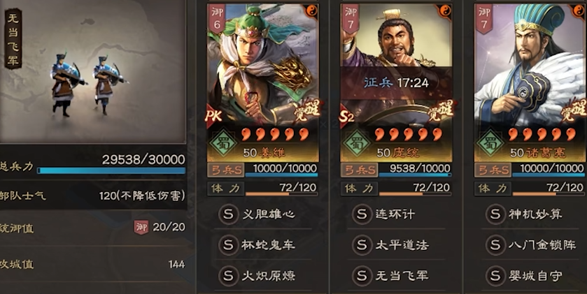 三国志战略版貂蝉开荒带什么战法