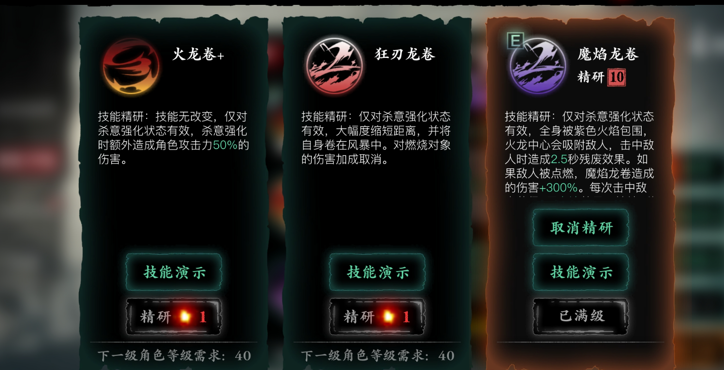 影之刃3魂怎么带技能