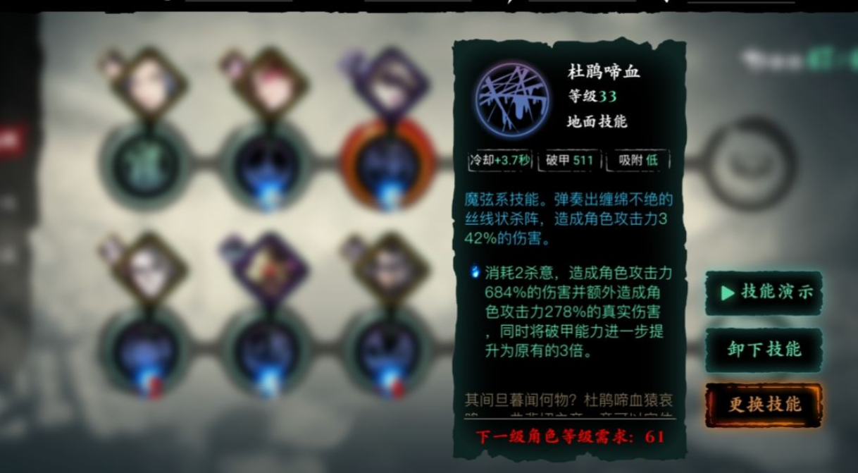 影之刃3魔弦选什么工匠传说