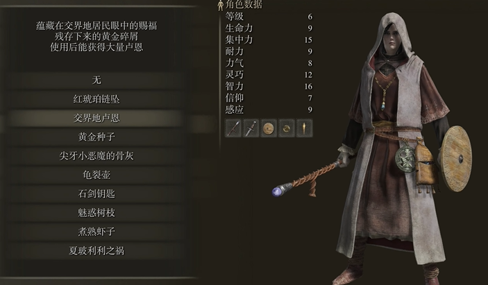 艾尔登法环怎么玩法师