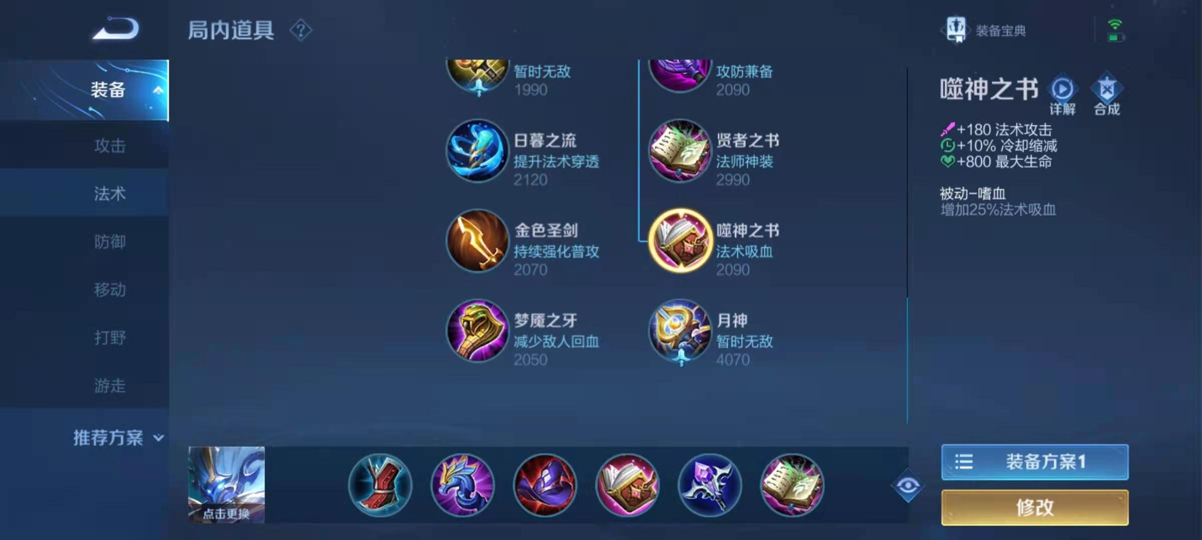 王者荣耀增强钟馗怎么出装最新