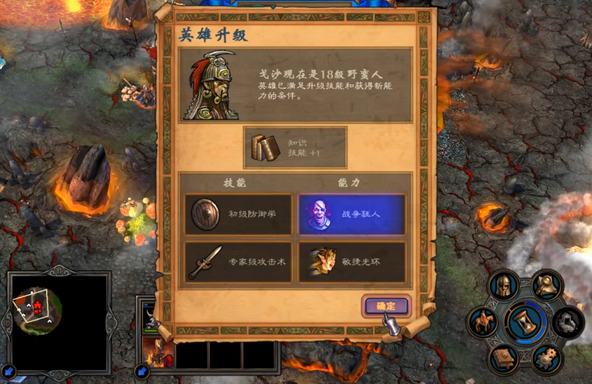 英雄无敌5野蛮人终极技能怎么玩