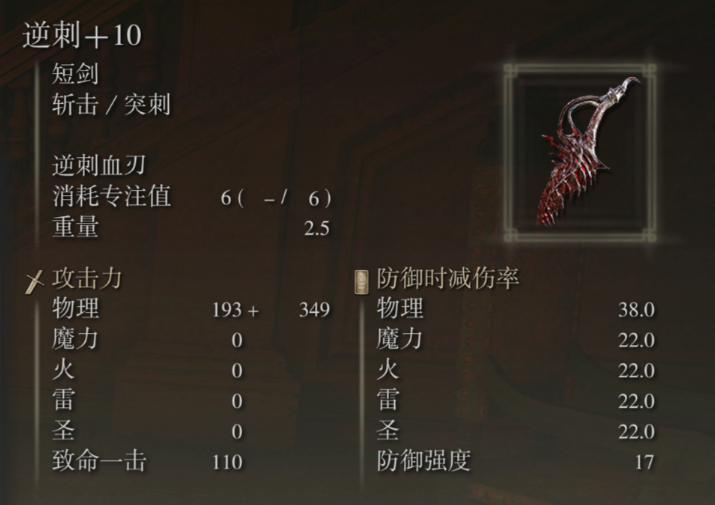 艾尔登法环近战有什么流派