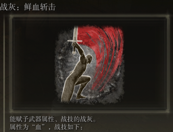艾尔登法环近战有什么流派