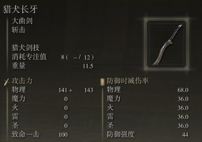 艾尔登法环前期火属性武器有什么推荐