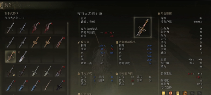 艾尔登法环前期火属性武器有什么推荐