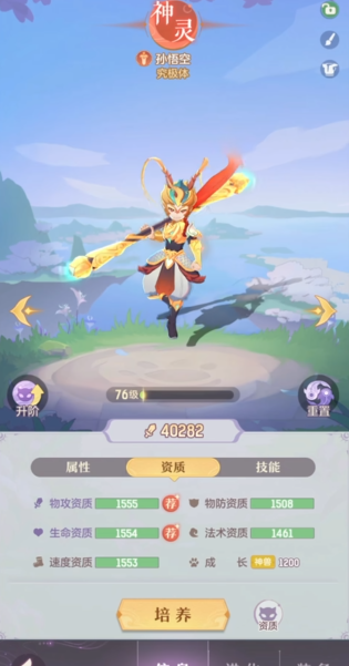 长安幻想哪个神兽最好用