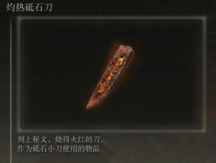 艾尔登法环前期火属性武器有什么推荐