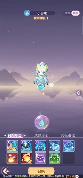 长安幻想哪个神兽最好用