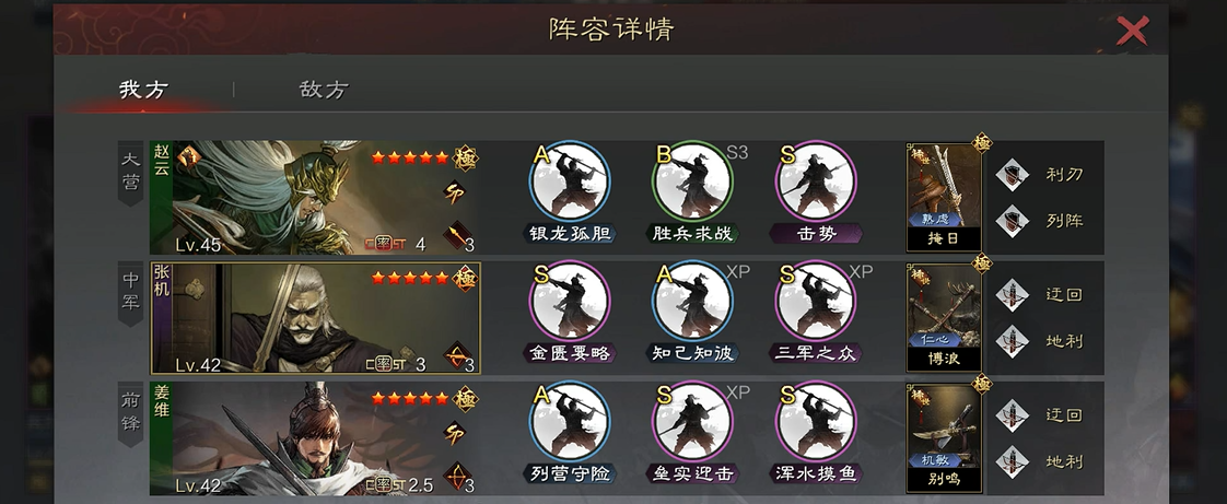 率土之滨张机与何太后哪个好