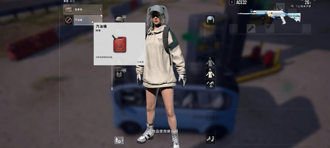 绝地求生里怎么加油